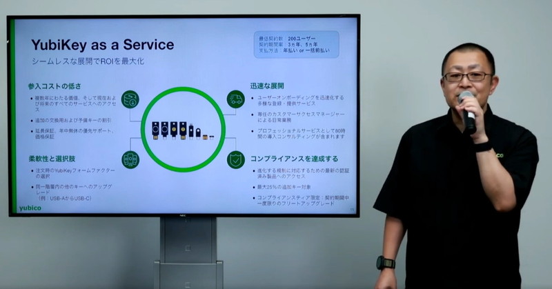 Yubico Sales Director, Commercial Sales, Japan and Koreaの大友淳一氏