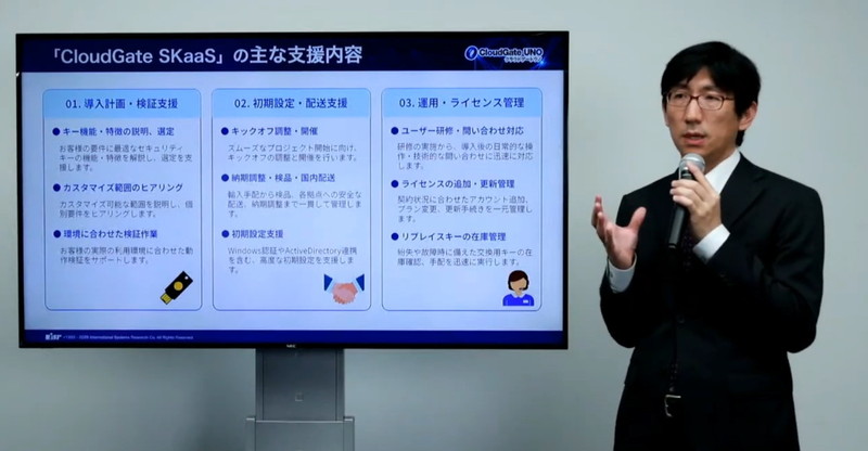 ISR 取締役 営業本部 ディビジョン・ヘッドの柴田一人氏