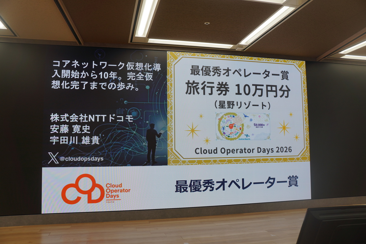 最優秀オペレーター賞「コアネットワーク仮想化導入開始から10年。完全仮想化完了までの歩み。」