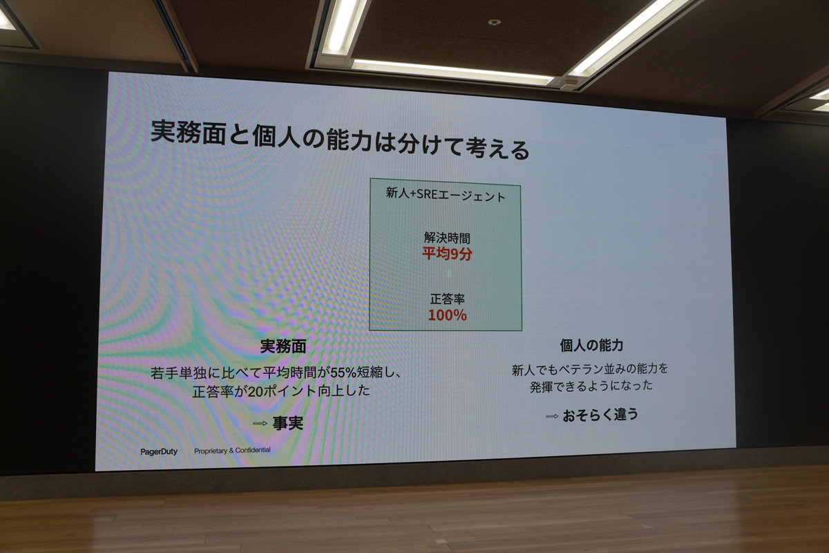 実務面と個人の能力は分けて考える