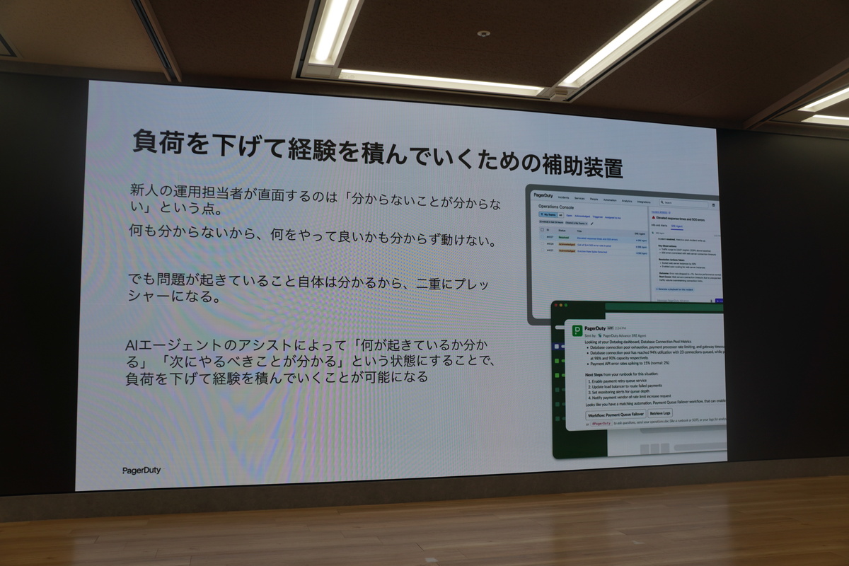 知識や経験を新人が積むための補助装置としてのAIエージェント