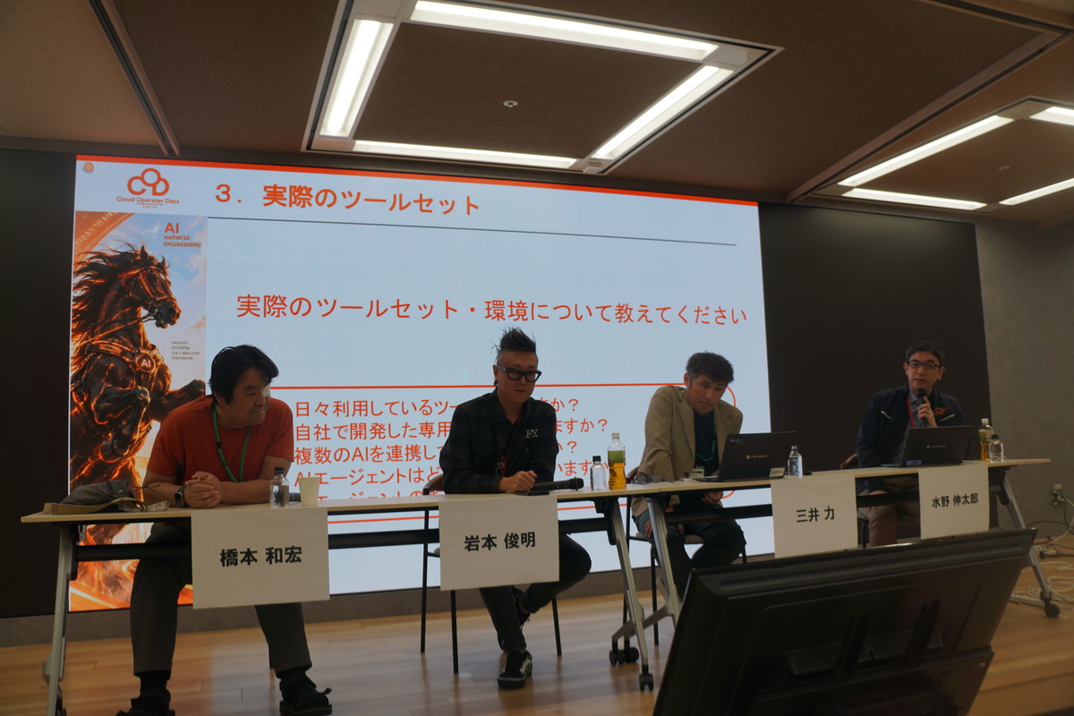 お題3「実際のツールセット」