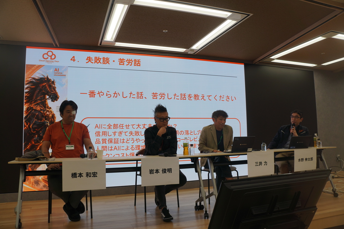 お題4「失敗談・苦労話」