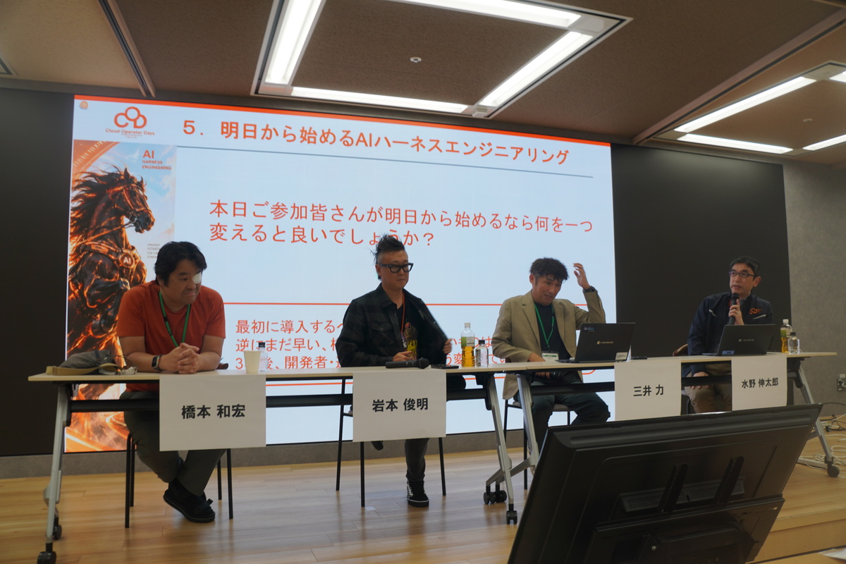 お題5「明日から始めるAIハーネスエンジニアリング」