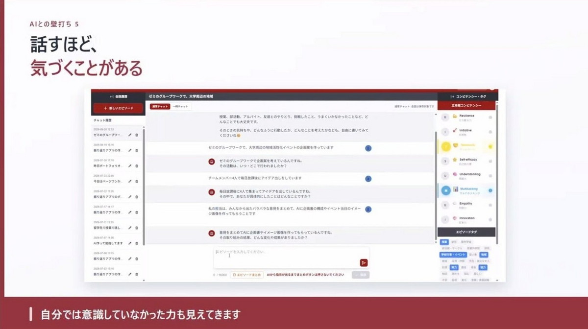 「日々の振り返りアプリ」デモ画面