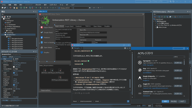 RAD Studio 13.2 FlorenceのIDE画面