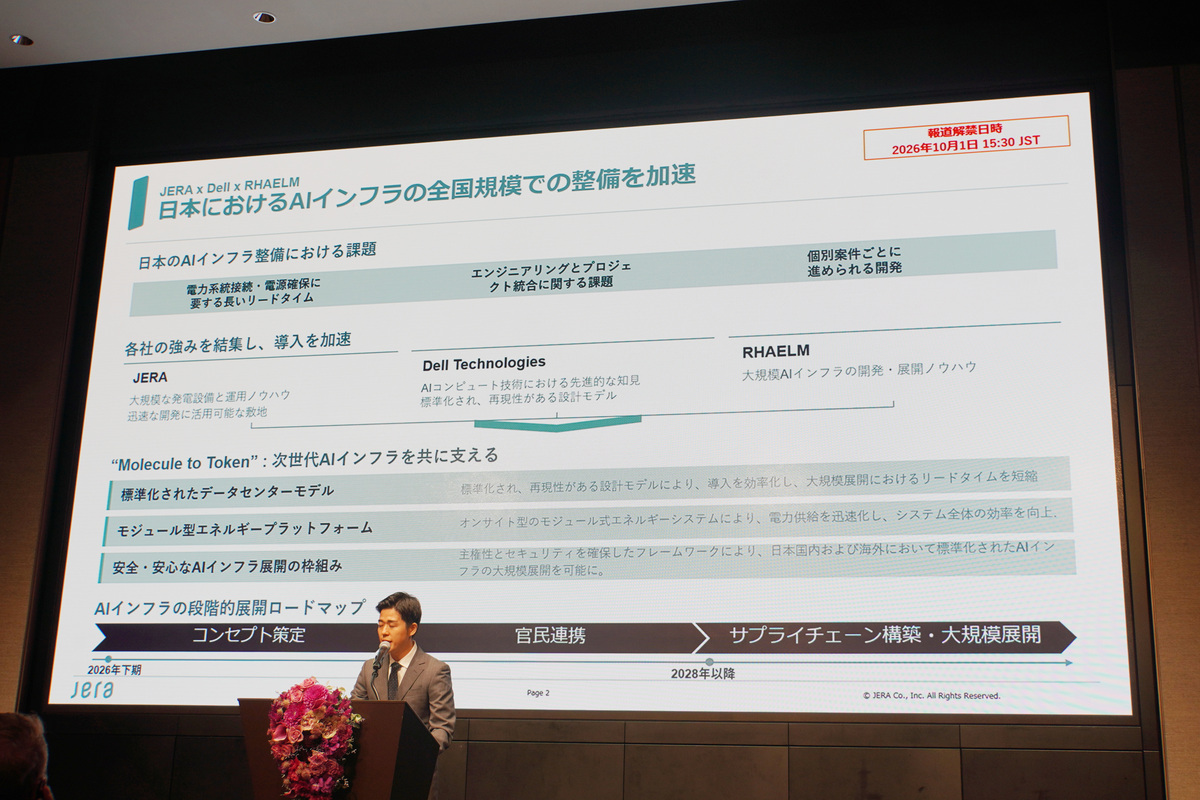 日本での大規模なAIインフラ開発における課題