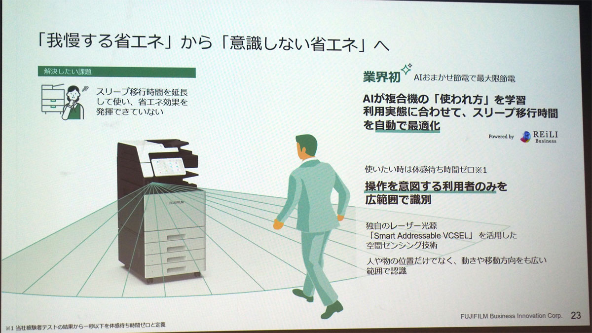 「我慢する省エネ」から「意識しない省エネ」へ