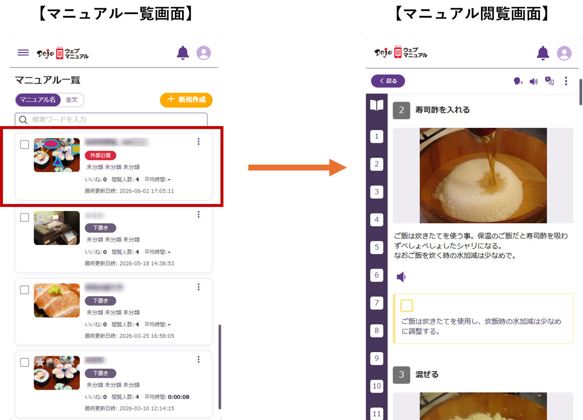 スマートフォンのブラウザによる閲覧が可能に