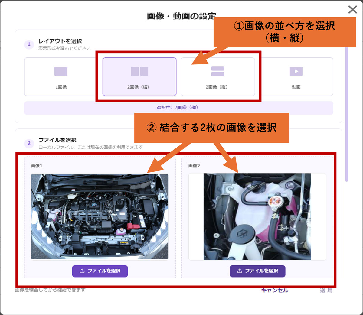 画像結合の設定画面