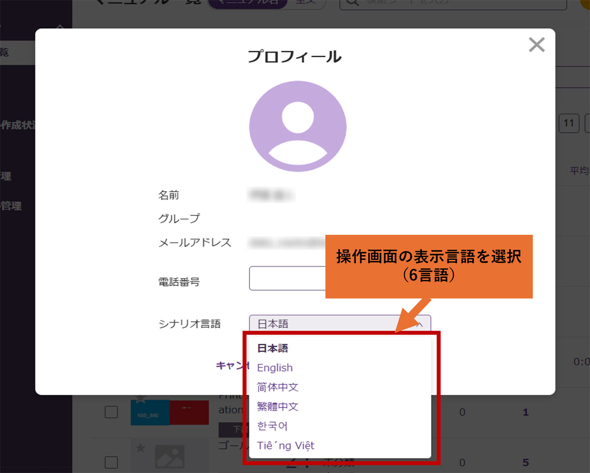 言語選択画面