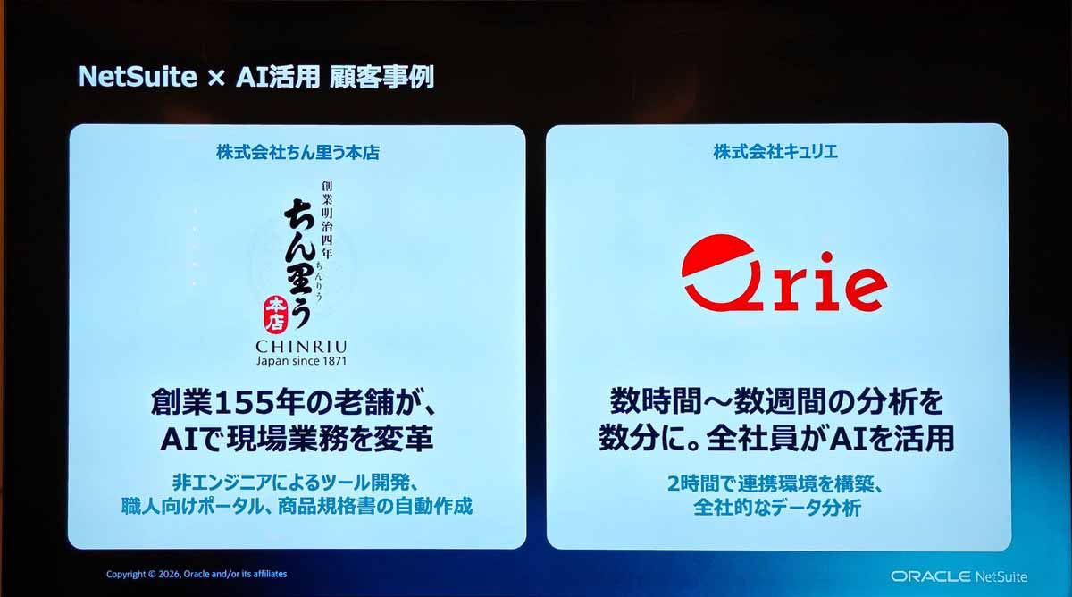 顧客事例