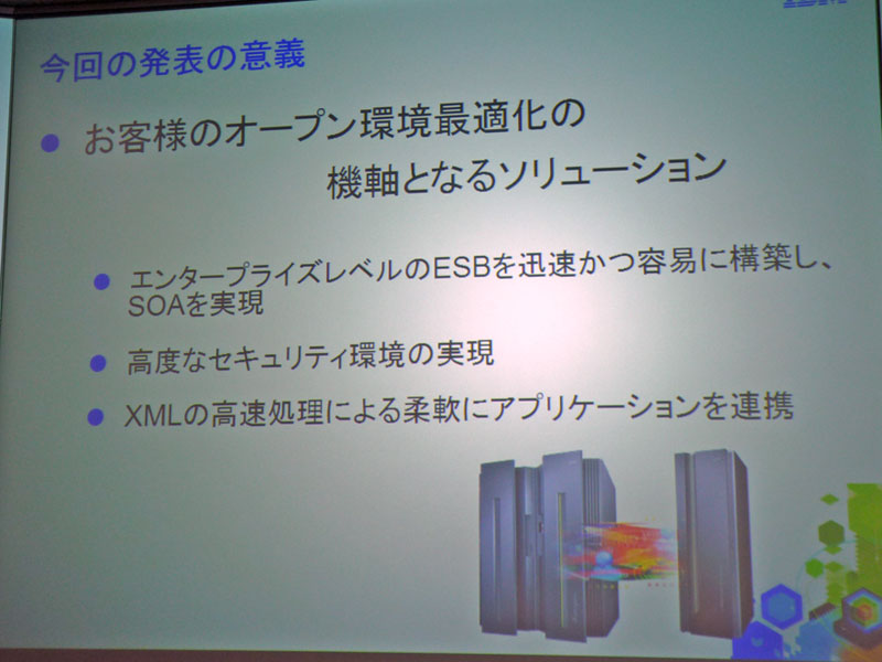 今回の発表の意義