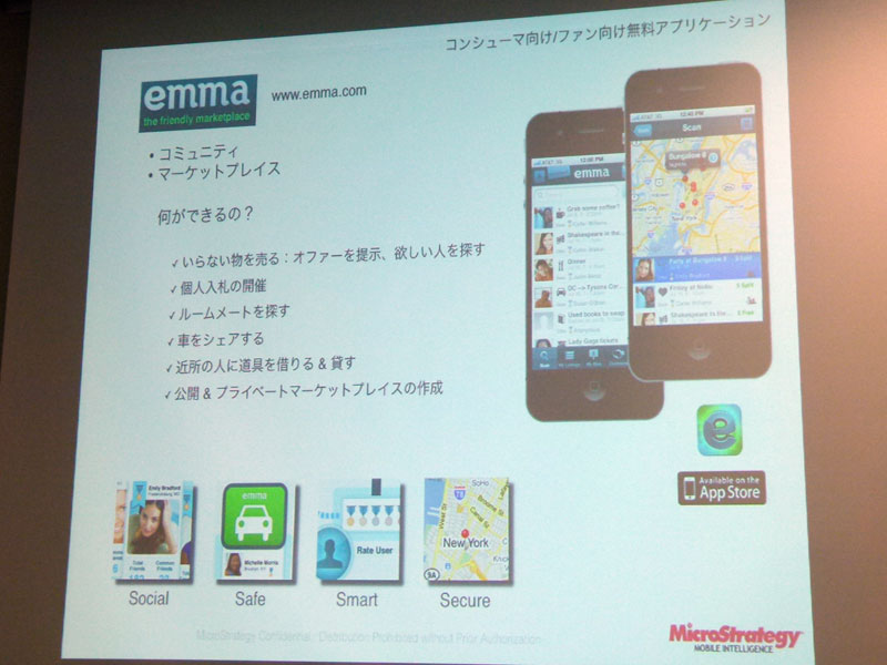 emmaも個人向けに提供するサービス。AppStoreで入手できる