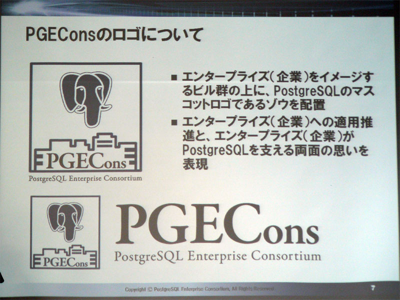 PostgreSQL エンタープライズ・コンソーシアムのロゴ