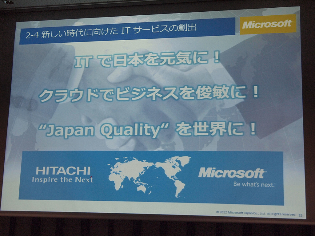 “Japan Quality”を世界に提供する