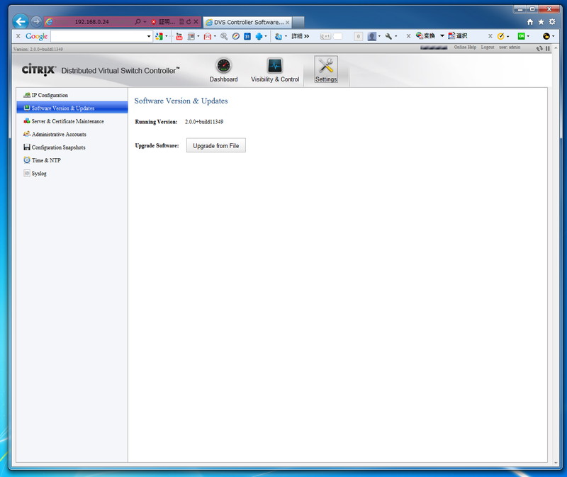 配布されているスイッチコントローラの仮想アプライアンスのバージョンが古かったので、アップデートを行う。スイッチコントローラの管理画面から、簡単に行える。事前に、アップデートをXenCenterを動かしているクライアントPCにダウンロードしておく