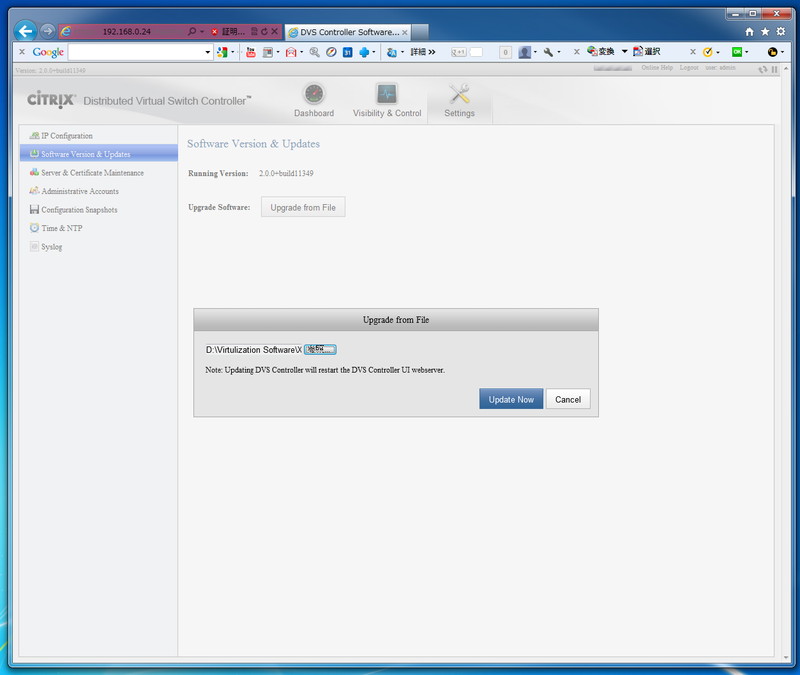 ダウンロードしてあるアップデートを適応する