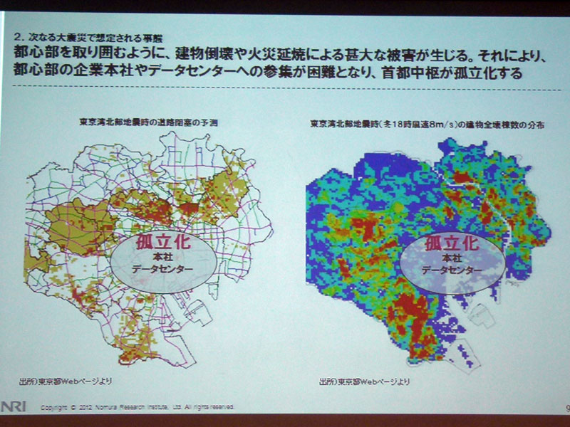 首都直下型地震では、都心の堅牢な建物こそ倒壊の恐れは少ないが、都心を囲むように火災延焼、交通寸断され、都心の孤立化が懸念される
