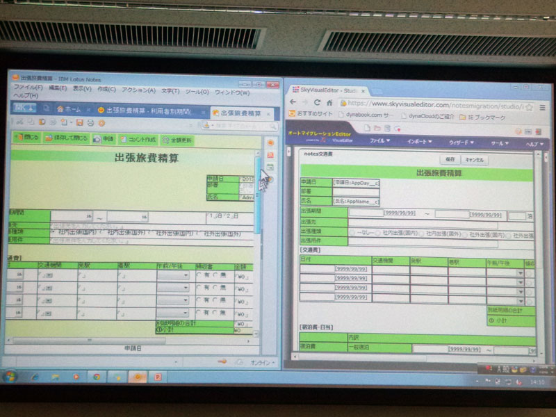 左がNotes画面、右がSkyVisualEditorでSalesforce画面を自動生成したもの
