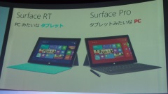 Windows 8搭載「Surface Pro」6月7日国内発売、128GBモデルが9万