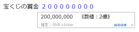 数字入力の例