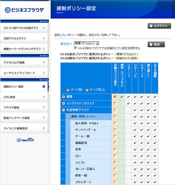 カテゴリ設定画面