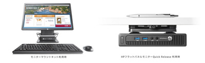 特別企画】ノートPCのテクノロジーを使った超小型デスクトップ「HP