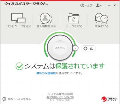 Windows 10対応の「ウイルスバスター クラウド 10」7月29日発売 