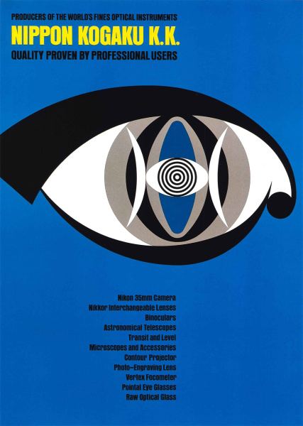 日本光学工業ポスター