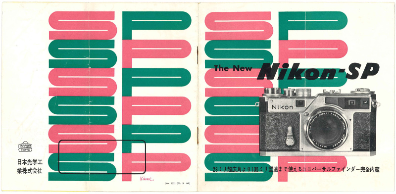 ニコンSPカタログ