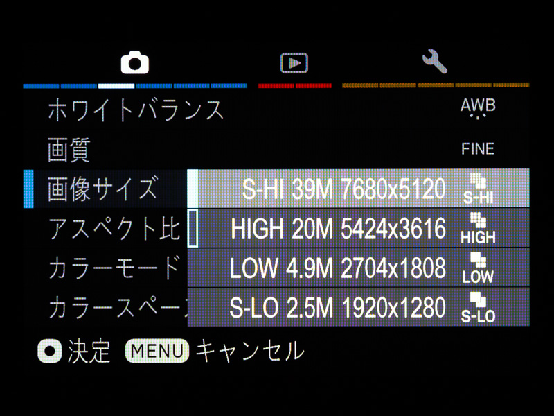 撮影メニューの画像サイズでは「S-HI/HIGH/LOW/S-LOW」の4種類が選べる。このうちS-HIとS-LOWは、RAW記録の際は選べない