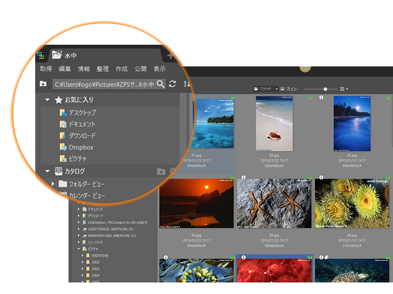 新しくなったインタフェース