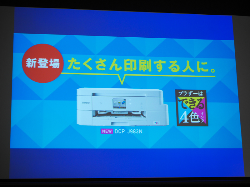 PRIVIO DCP-J983N