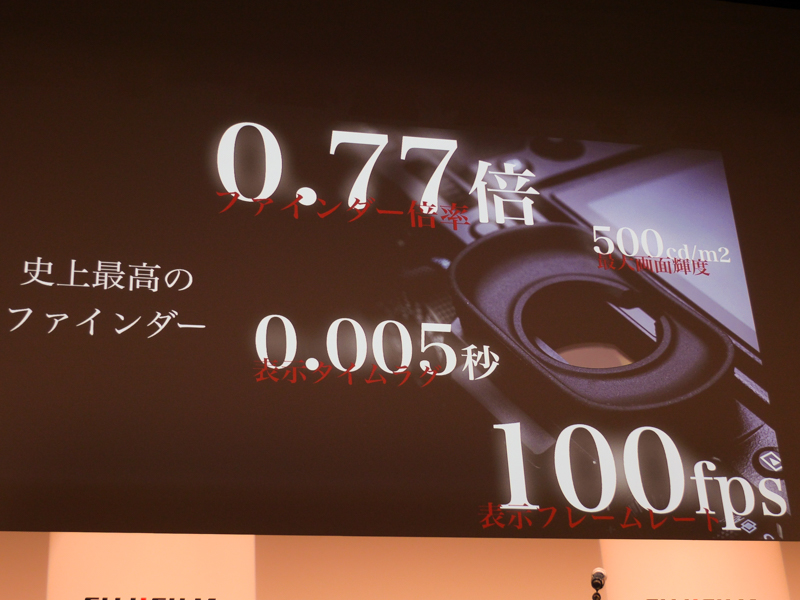 人物は富士フイルム 取締役 常務執行役員 光学・電子映像事業部長の高橋通氏