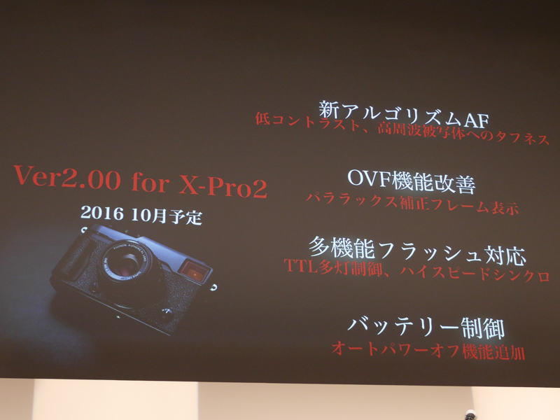 人物は富士フイルム 取締役 常務執行役員 光学・電子映像事業部長の高橋通氏