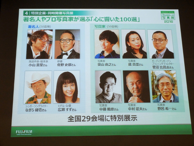 特別企画や同時開催の写真展について