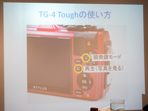 オリンパス、TG-4 Toughを使った小学生向けイベント - デジカメ Watch