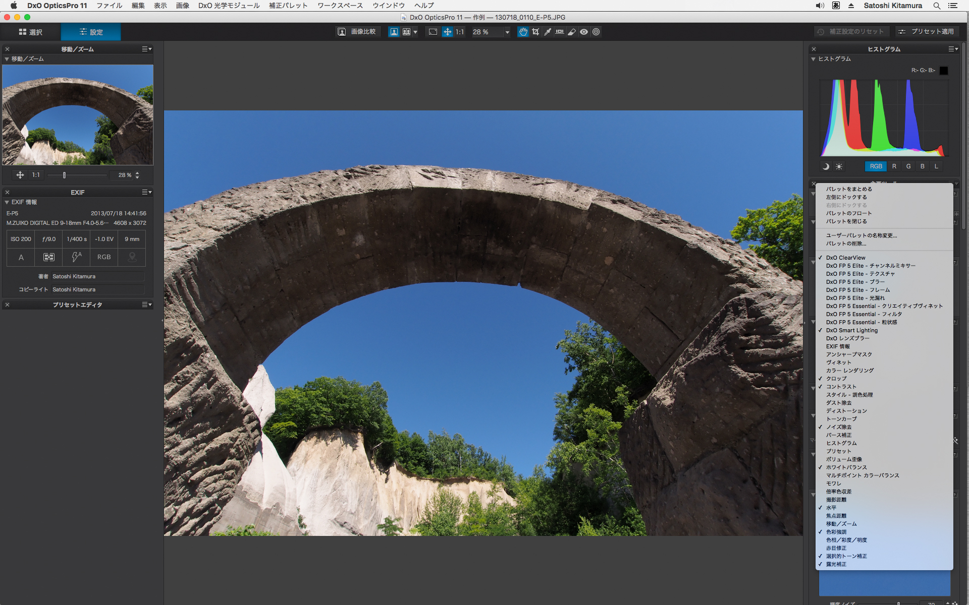 補正パレットの右上をクリックすると表示されるメニュー。ここで選択した補正パレットに入れる項目を選択できる。もちろん、新しい補正パレットをつくったり、既存の補正パレットを消したりもできる。