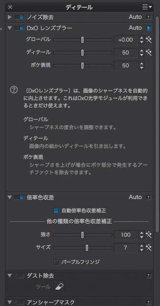 補正パレットの各項目の右上にある小さな「？」マークをクリックすると、その項目の説明が表示される。こういう親切はうれしい。