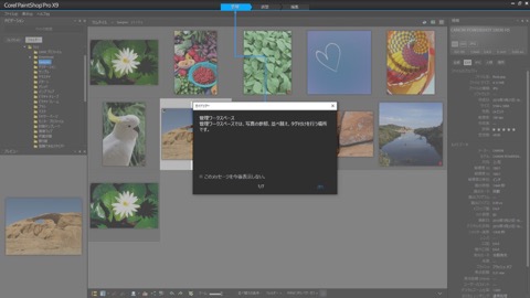 PaintShop Pro X9 Ultimate パッケージ品◆送料込◆ COREL PaintShop Pro X9 Ultimate オークション比較 - 価格.com