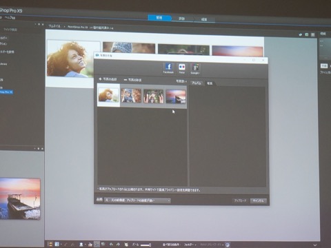 新しくなったオールインワン画像処理ソフト「PaintShop Pro X9