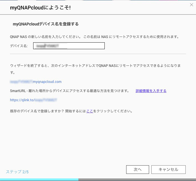 インターネット経由でのアクセスには事前にTVS-682Tにアクセスするための設定が必要。myQNAPcloudと呼ばれるクラウドサービスのIDを取得後、使用機器としてTVS-682を登録すると、クラウドアクセスのためのURLが発行される。