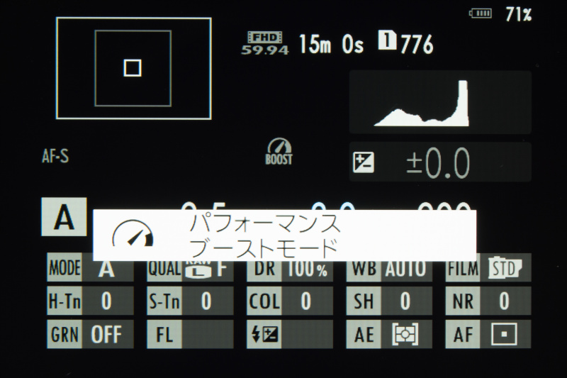 ブーストモードに切り替えると、背面モニターにもブーストモードの表示が現れる。また「BOOST」のマークも表示される。