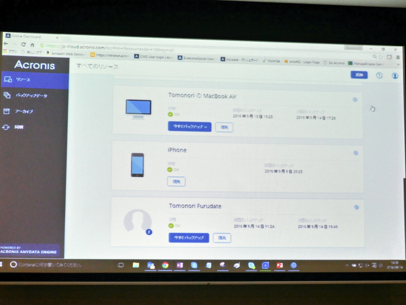 離れた場所からバックアップ操作を行うこともできる