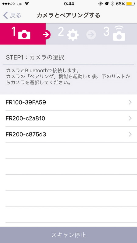 周囲の起動しているカメラ部が表示されるので、接続したいカメラを選択する