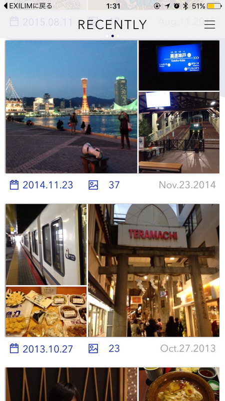 EX-FR200の画像だけでなく、スマートフォンに保存された画像をすべて読み込んで、日付ごとに分類したアルバムを作成してくれる