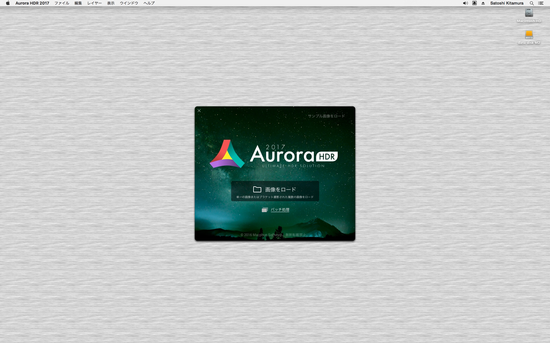 起動すると、「画像をロード」ウィンドウが表示され、ここに合成したい画像をドロップする