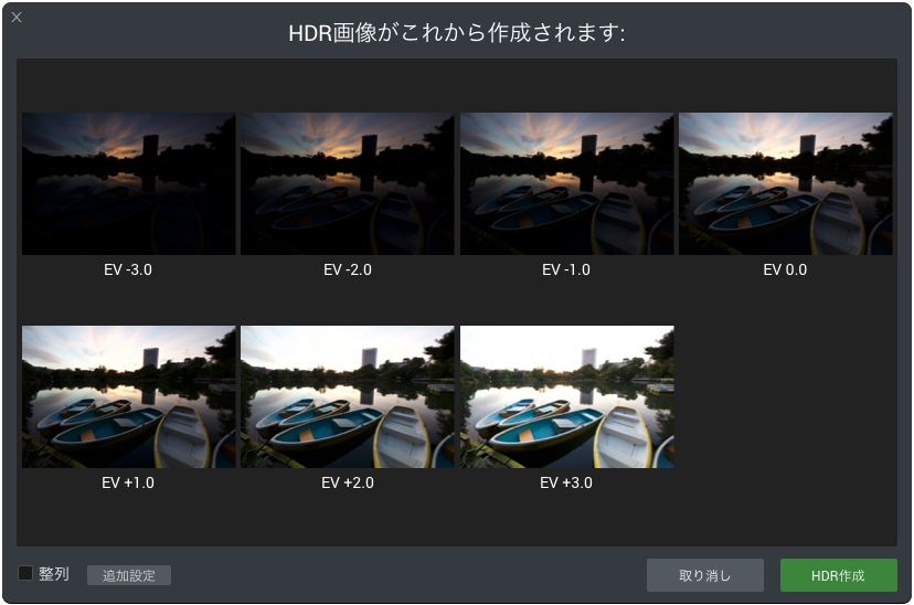 合成前の元画像の表示。ここで「整列」オプションや「追加設定」を行なう
