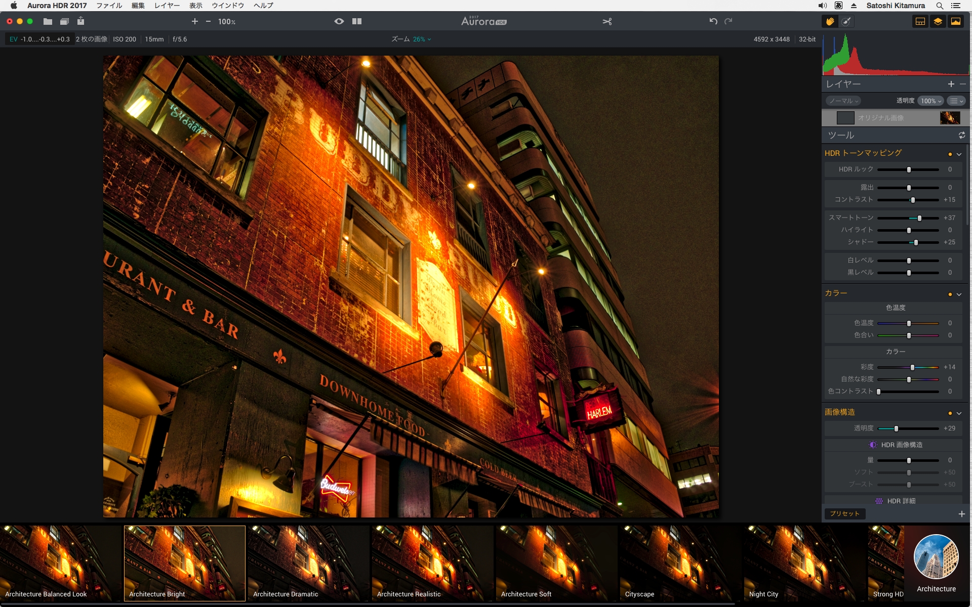 「Architecture」の「Architecture Bright」プリセットを選択した状態。こんなふうに、簡単にいろいろなHDR効果をためせるのでいじっていて楽しい